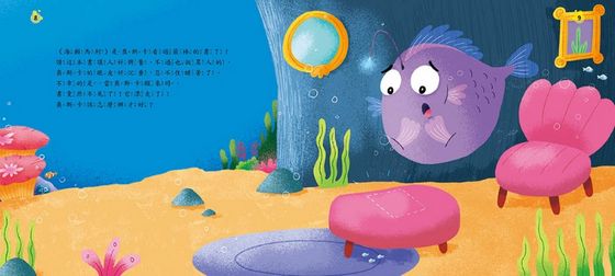 不敢開口「借」（品格教育繪本：勇於認錯／包容原諒）